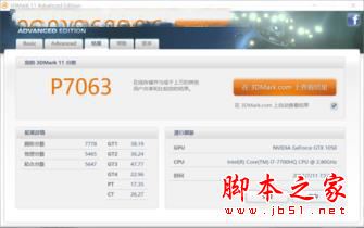 光影精灵III代绿刃版值得买吗？惠普光影精灵3笔记本绿刃版全面详细评测
