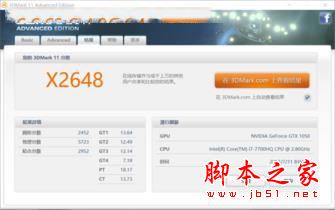 光影精灵III代绿刃版值得买吗？惠普光影精灵3笔记本绿刃版全面详细评测