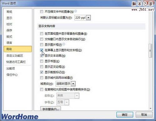 在屏幕上显示图形和文本框