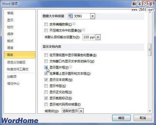 显示图片框