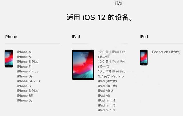 iOS12 GM版怎么升级？iOS12 GM版OTA升级方法