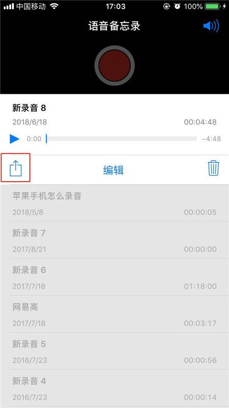 iphone X怎么将录音发给朋友？iphone X录音发给他人教程