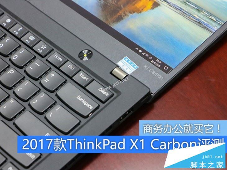 Thinkpad x1 carbon 2017值得买吗？2017款ThinkPad X1 Carbon笔记本全面评测图解
