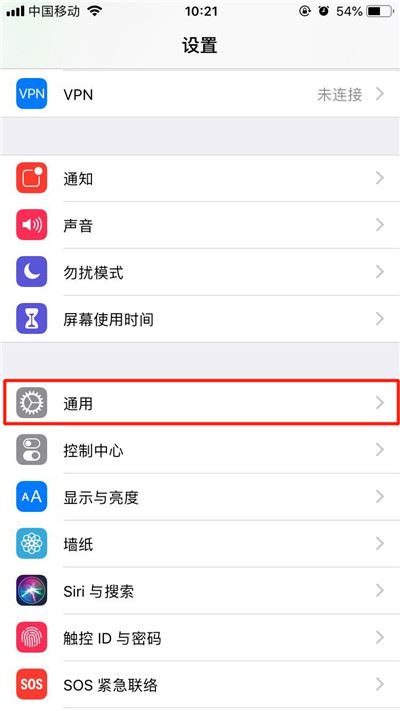 iPhone XS怎么截图/截屏？iPhone XS两种截图方法