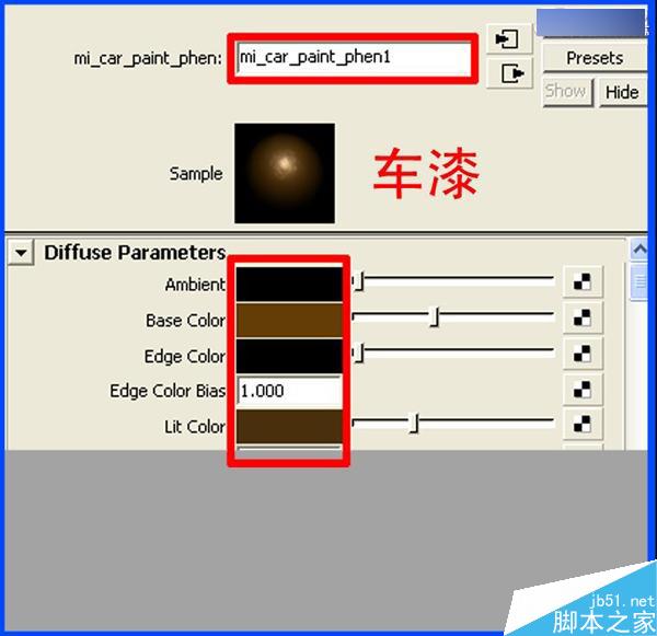 MAYA工业渲染介绍 脚本之家 MAYA渲染教程