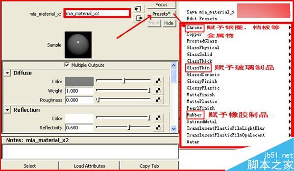 MAYA工业渲染介绍 脚本之家 MAYA渲染教程