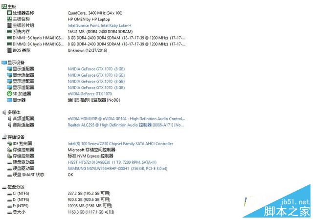 惠普暗影精灵II代Plus升级版值得买吗？惠普暗影精灵II代Plus升级版全面深度评测图解