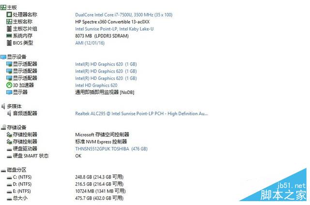 这才是高端本 Spectre x360黑金版评测 