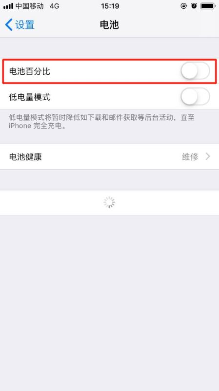 iphone XS怎么显示电量百分比？iphone XS电量百分比设置教程
