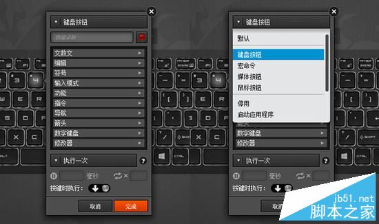 单个按键的编辑功能非常强大