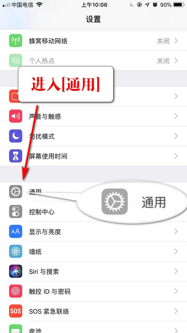 iPhone xs max怎么开启小白点？iPhone xs max虚拟Home键开启方法
