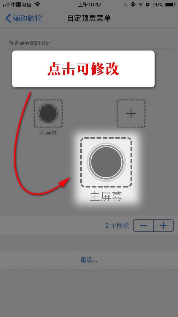 iPhone xs max怎么开启小白点？iPhone xs max虚拟Home键开启方法