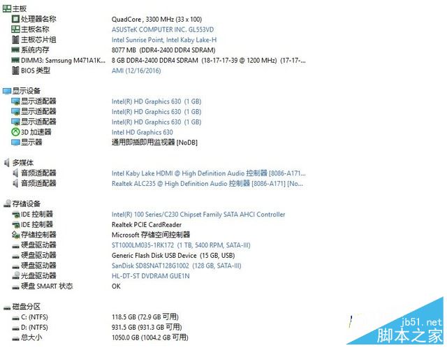 华硕飞行堡垒FX53V值得买吗？华硕飞行堡垒FX53V笔记本全面评测图解