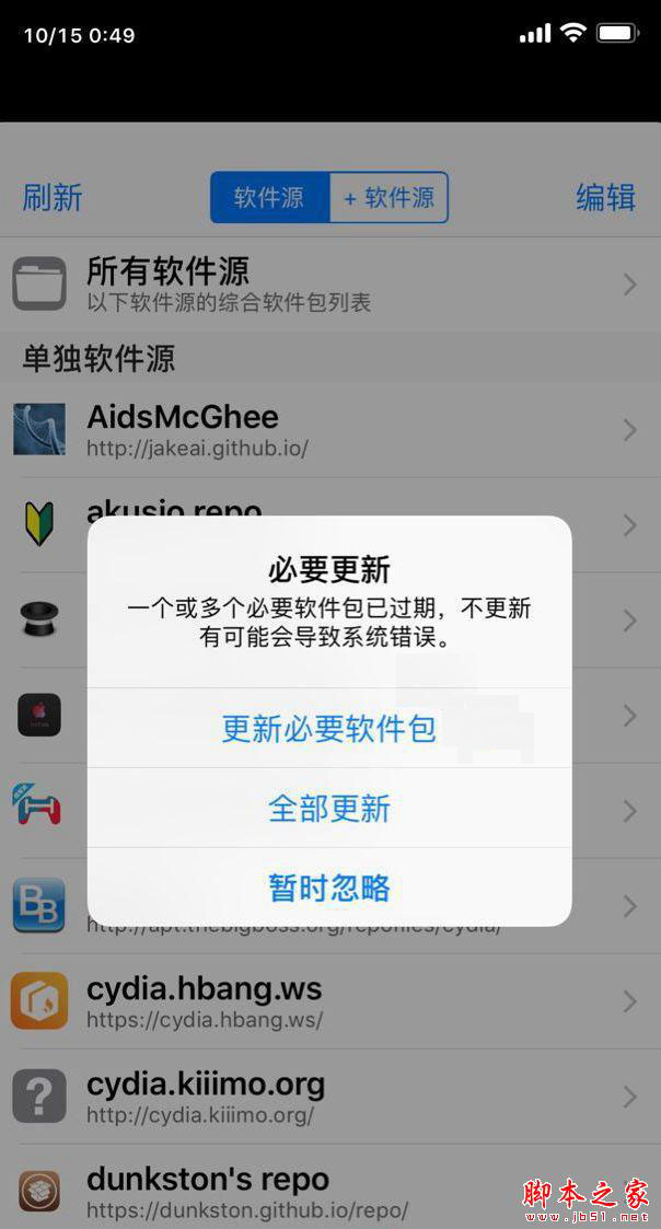 unc0ver新一代iOS11～11.4 beta3在线越狱教程