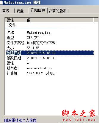 unc0ver新一代iOS11～11.4 beta3在线越狱教程