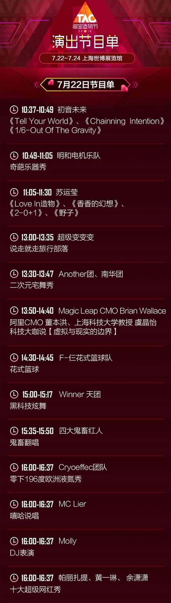 淘宝造物节是个啥？进去逛了一圈我全明白了