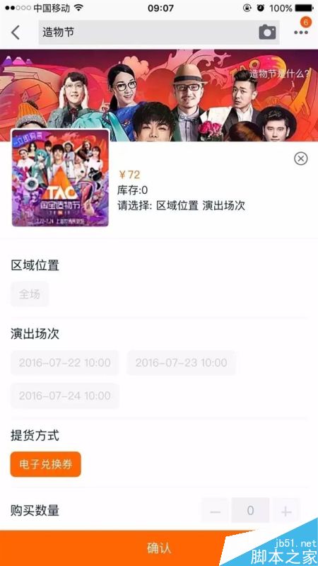 淘宝造物节是个啥？进去逛了一圈我全明白了