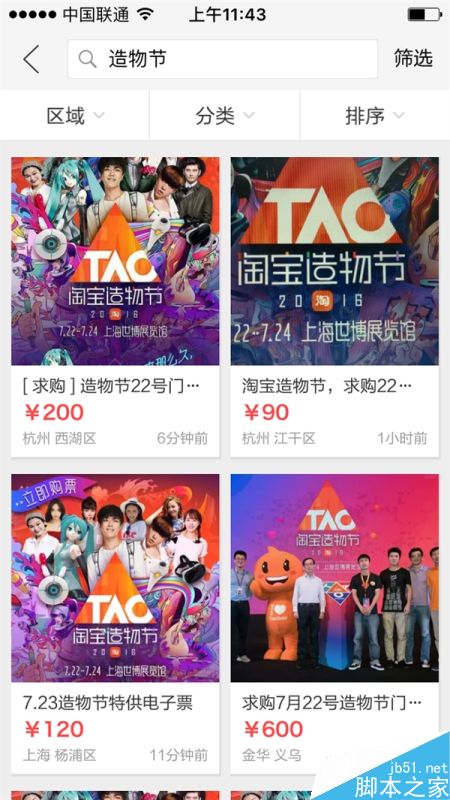 淘宝造物节是个啥？进去逛了一圈我全明白了