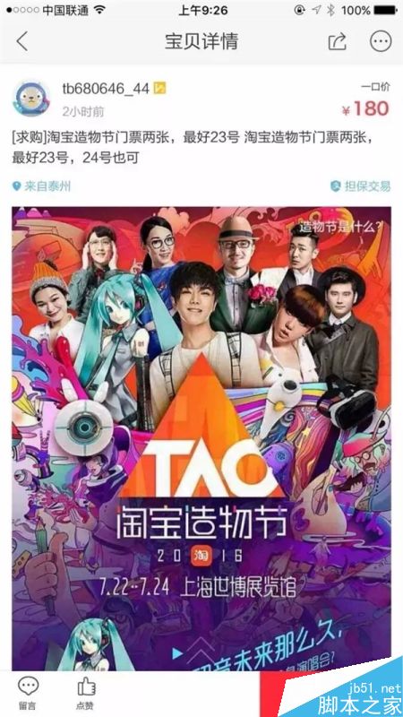 淘宝造物节是个啥？进去逛了一圈我全明白了