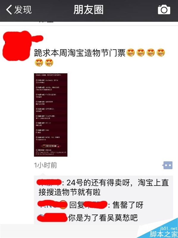 淘宝造物节是个啥？进去逛了一圈我全明白了
