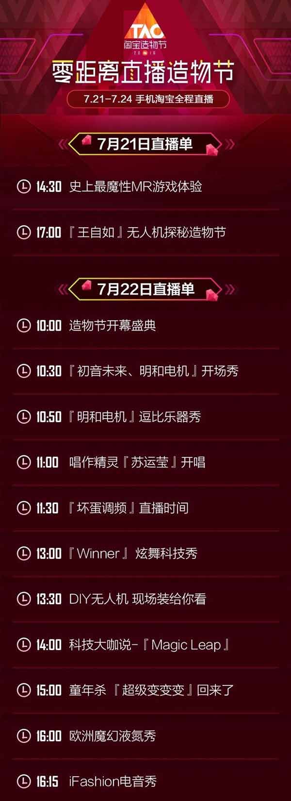 淘宝造物节是个啥？进去逛了一圈我全明白了