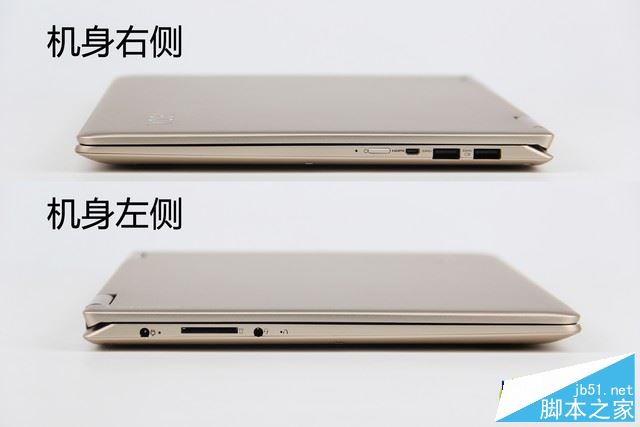 联想YOGA 710 14值得买吗？联想YOGA 710 14金色笔记本全面详细评测图解
