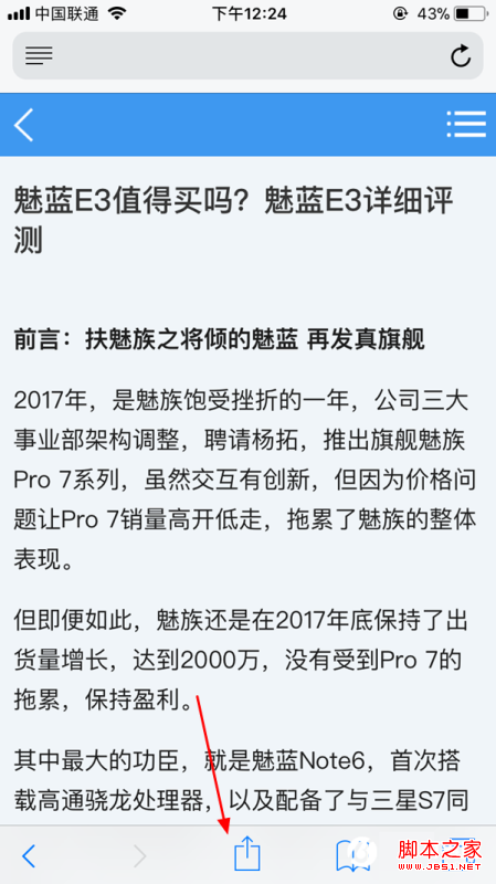 iPhone技巧：如何在iPhone上将网页转为PDF保存