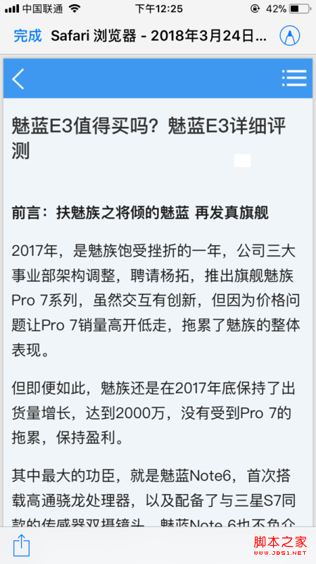 iPhone技巧：如何在iPhone上将网页转为PDF保存