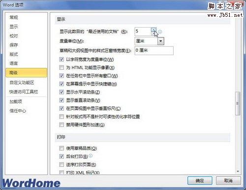 最近使用的文档