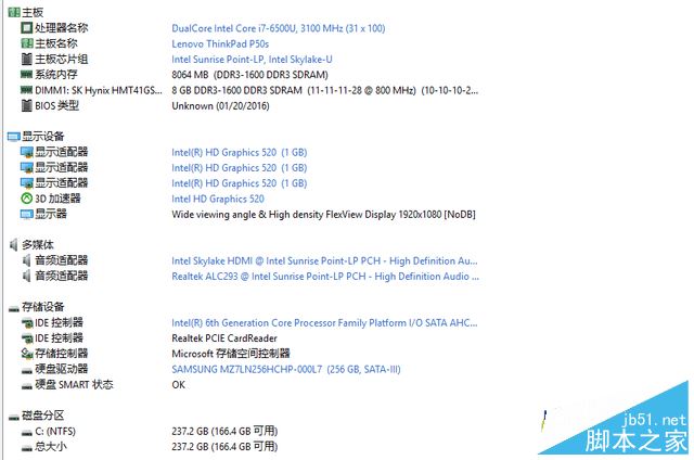 联想ThinkPad P50s怎么样？ThinkPad P50s全面详细评测评测图解
