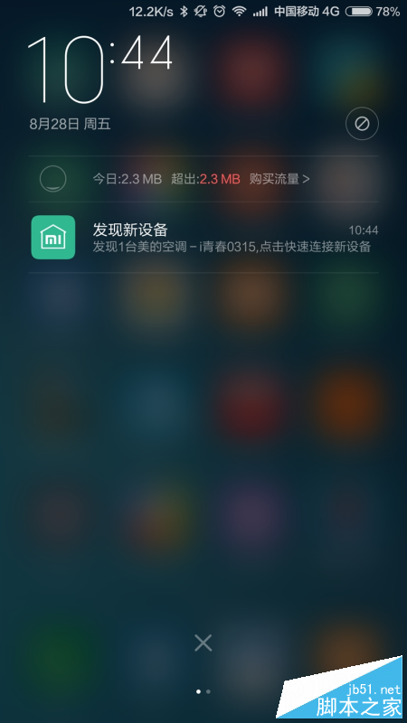 小米美的i青春空调体验：真的智能吗？