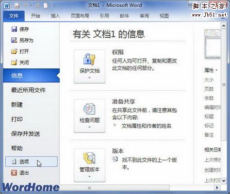 单击选项按钮