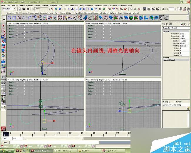 MAYA制作华丽光效 脚本之家 MAYA材质灯光教程