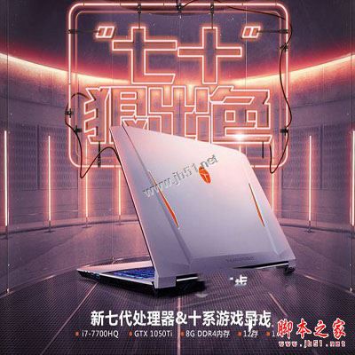 游戏本哪个牌子好？8款6000元左右高性价比游戏本最新推荐