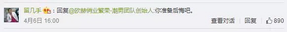 留几手吊打面膜总裁：撕逼撕出朋友圈黑洞