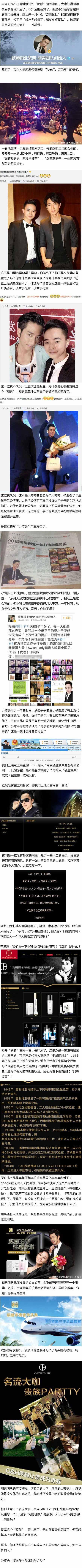 留几手吊打面膜总裁：撕逼撕出朋友圈黑洞