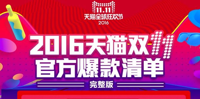 双11天猫z