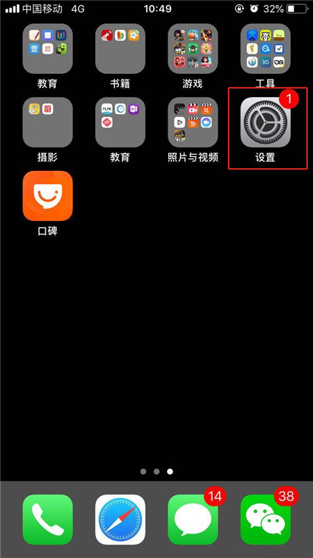 iphone X怎么关闭imessage信息？苹果X关闭imessage信息教程