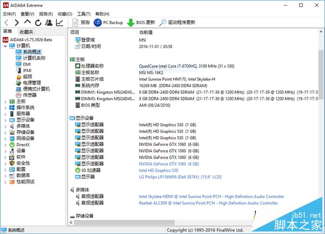 微星GS63值得买吗？微星GS63 VR游戏本全面深度评测图解