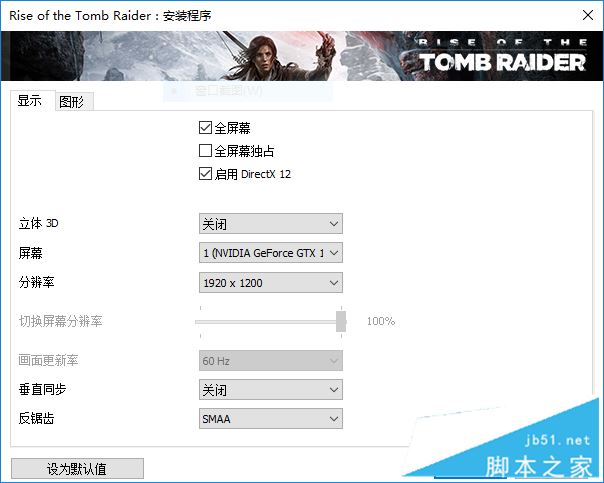 笔电再追台式 GTX1060帕斯卡游戏本首测 