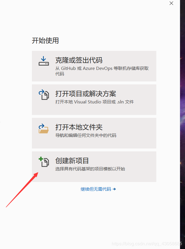 visual studio 2019的安装以及使用