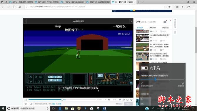 硬件散热续航测试