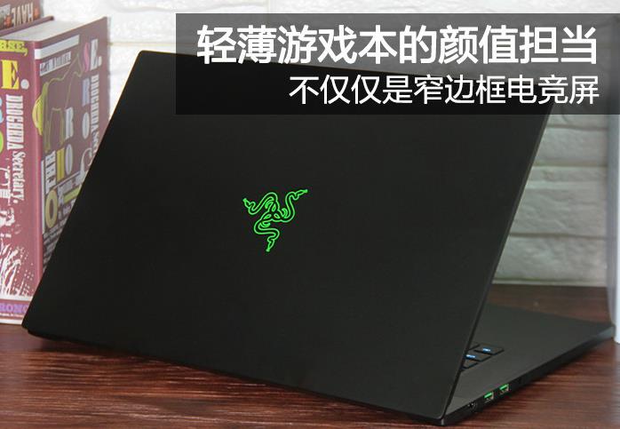 不仅仅是窄边框电竞屏