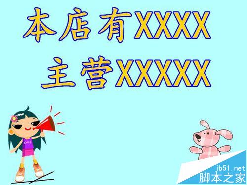 2016淘宝店铺介绍应该怎么写才吸引人