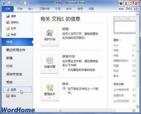 单击选项按钮