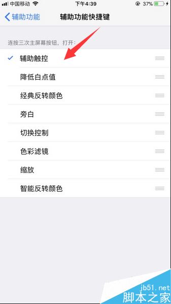 iphone8/8plus怎么截图？iphone8/8plus截屏两种方法