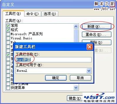 输入工具栏名称