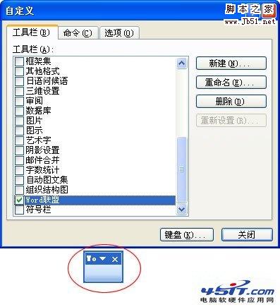 新建工具栏