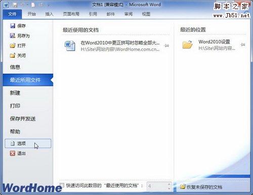 单击选项按钮