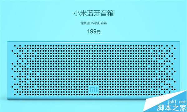 199元！新小米蓝牙音箱正式开卖：大师设计